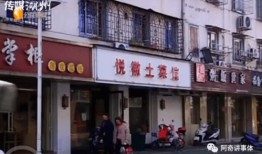 徽香皖味淮北店是什么样的店