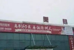 徐州s4号线地铁到淮北什么位置