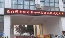 淮北二中网上报名需要什么