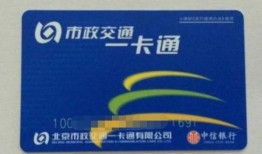 淮北市一卡通有什么用