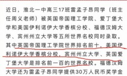 淮北一中录取通知书什么时候发