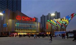 淮北市万达4楼是什么店