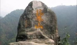 淮北三山夹一山是指什么