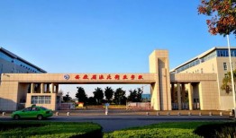 淮北卫生学校康复专业能干什么