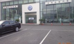 淮北上汽大众4s店在什么地方