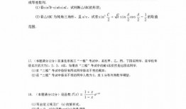 淮北市中考第一考多长什么样