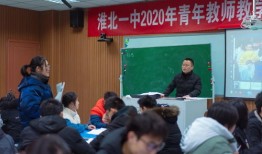 淮北一中什么时候复读啊