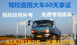 淮北增驾a1多少钱需要什么条件
