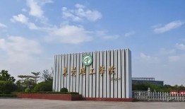 淮北濉溪理工技工学校是什么学历