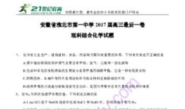 淮北一中高三复读报名条件是什么
