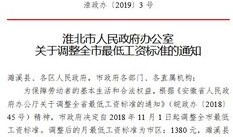 淮北三个规定是什么样的