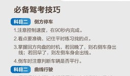 淮北市科目三考试评判标准是什么