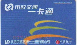 淮北一卡通是干什么的卡