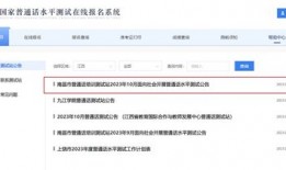 淮北一小报名什么时候审批
