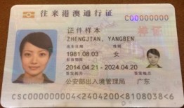 小朋友办港澳通行证需要什么材料l淮北