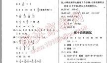 淮北五年级测试语文试卷长什么样