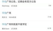 淮北二中网上报名什么时候出结果