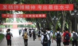 淮北十二中高中什么时候放寒假