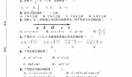 淮北七年级数学什么版本
