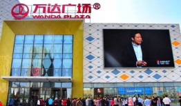 淮北万达广场是干什么的