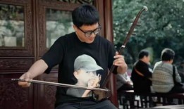 淮北有个拉二胡的人叫什么