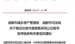 淮北摇号选房政策规定是什么