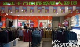 淮北春竹羊毛衫店在什么地方