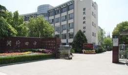 淮北市第四中学在什么区