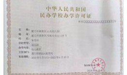 淮北能办什么样的办学许可证