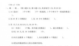 淮北一年级数学什么版本