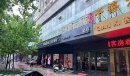 淮北碧乐城1楼新开的店叫什么