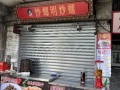 淮北八号桥卖馍的店叫什么