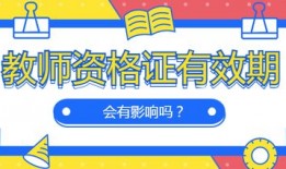 淮北单招教师报名条件是什么