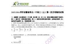 淮北一中高二月考名次是什么