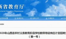 淮北一中老师的招聘要求是什么