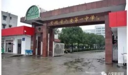 淮北市新一中什么时候搬