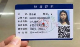 淮北办健康证需要什么材料和证件