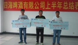 淮北四海集团干什么的