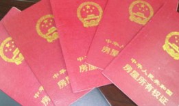 淮北房产证优惠政策到什么时候