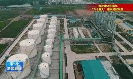 淮北市的四基一高是什么