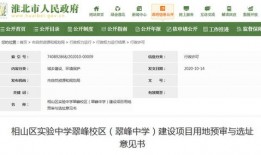 淮北翠峰中学报名条件是什么
