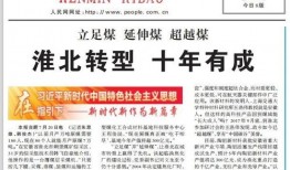 淮北市八中的全称是什么