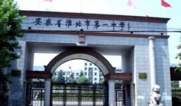 淮北一中有什么社团名称