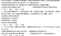 淮北一中5月份有什么考试