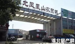 淮北批发市场什么样一楼