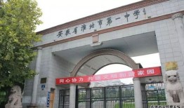 淮北一中最近发生什么事