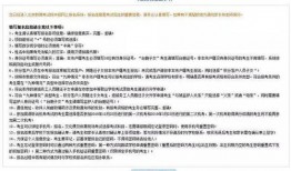 淮北八中中考报名条件是什么