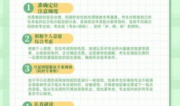 淮北五小招生要求是什么