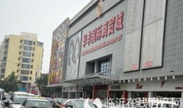 淮北商贸城三楼卖什么的