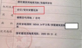 淮北市办安置房房产证需要什么
